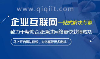 全渠道推廣讓企業(yè)網站建設無處不在