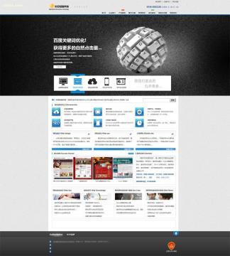 【臨朐網站推廣排名/臨朐網絡seo優(yōu)化】,價格,廠家,圖片,供應商,商務服務,濰坊中迅信息科技 - 產品庫 - 阿土伯交易網