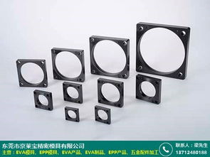 河南epp成型模具研發(fā)產品推廣 京萊寶模具廠