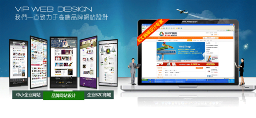 【惠新西街網站建設公司】_設計開發(fā)制作_網站優(yōu)化推廣服務-華企商城