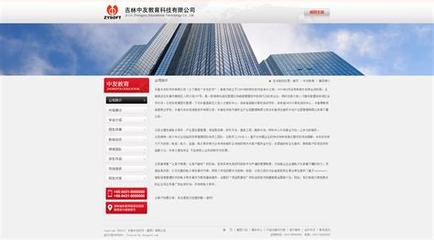 長春建站(長春自助建站多少錢)