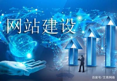 長春網(wǎng)站建設:你知道網(wǎng)絡建設的有哪幾點要求嗎?